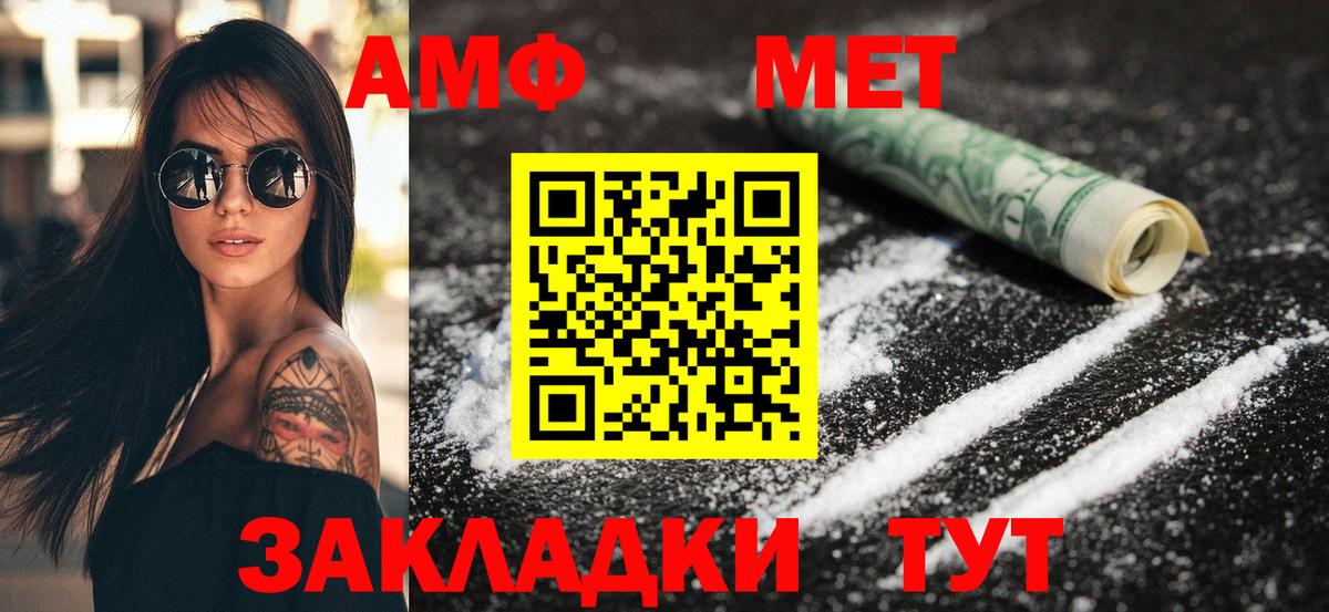 Amphetamine  Вход с VPN  Кирово-Чепецк  Амфетамин Premium 