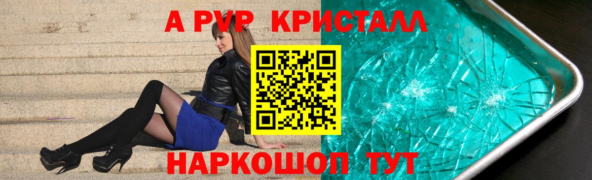 где можно купить   Alpha-PVP мука  Кирово-Чепецк  Вход с VPN  Alfa_PVP кристаллы 