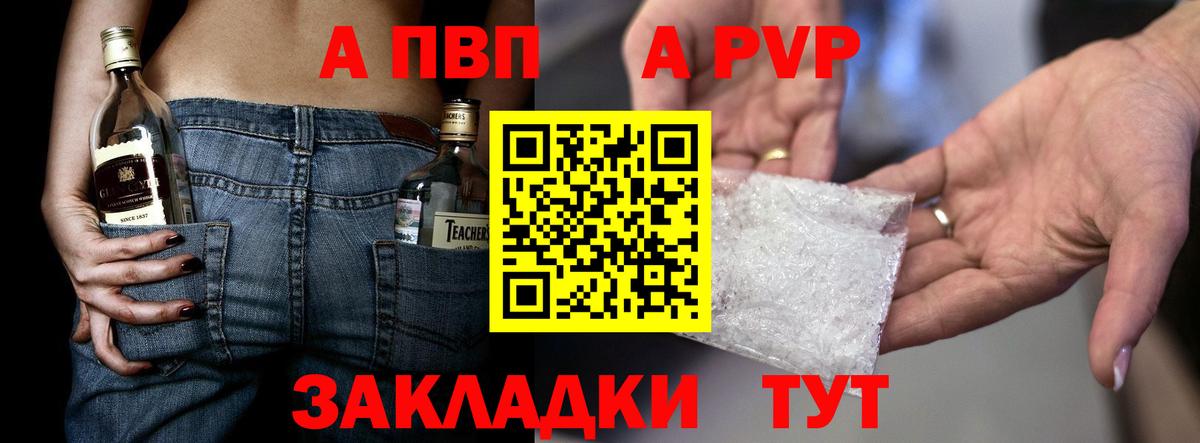 Альфа ПВП мука Кирово-Чепецк
