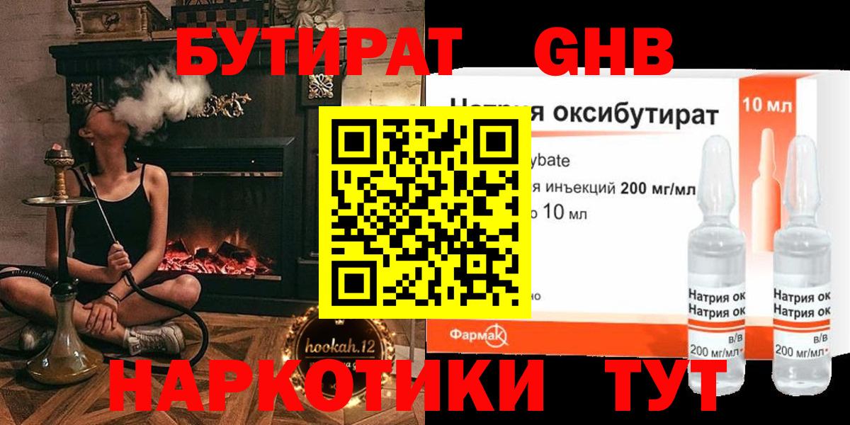 Бутират оксана Кирово-Чепецк