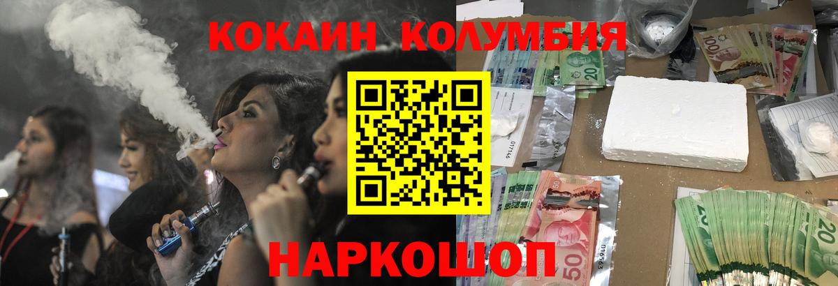 COCAIN 97%  Cocaine 97%  Кирово-Чепецк  Вход с VPN 