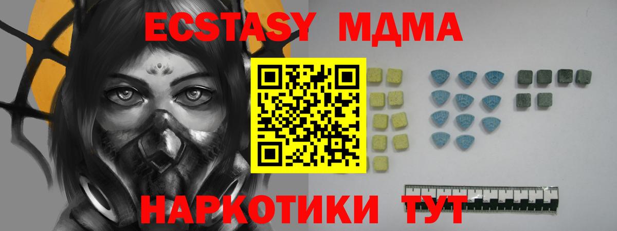 ЭКСТАЗИ 280мг Кирово-Чепецк