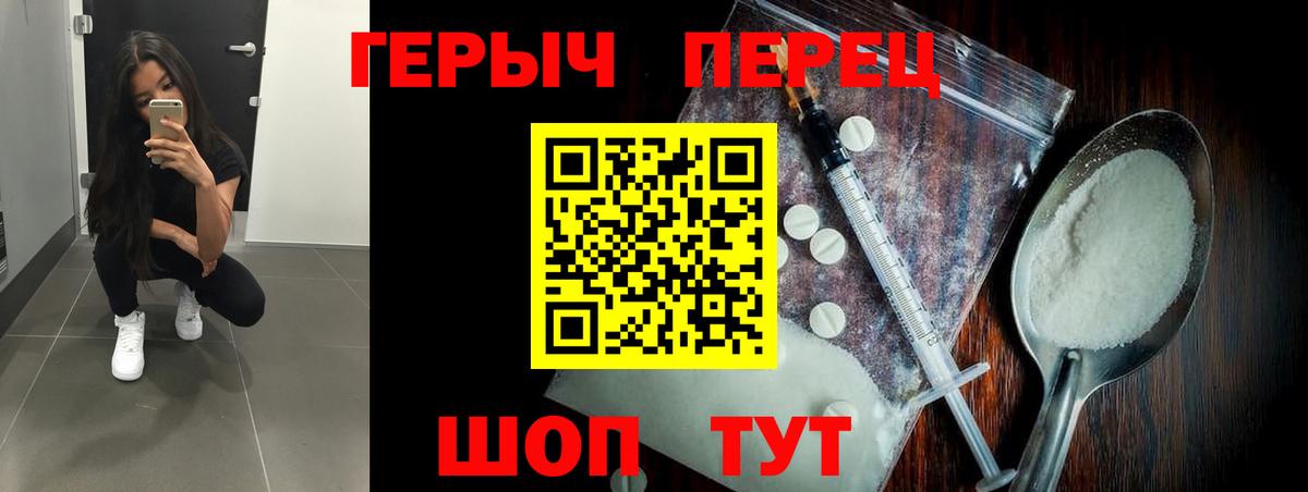 ГЕРОИН хмурый  Вход с VPN  Кирово-Чепецк 