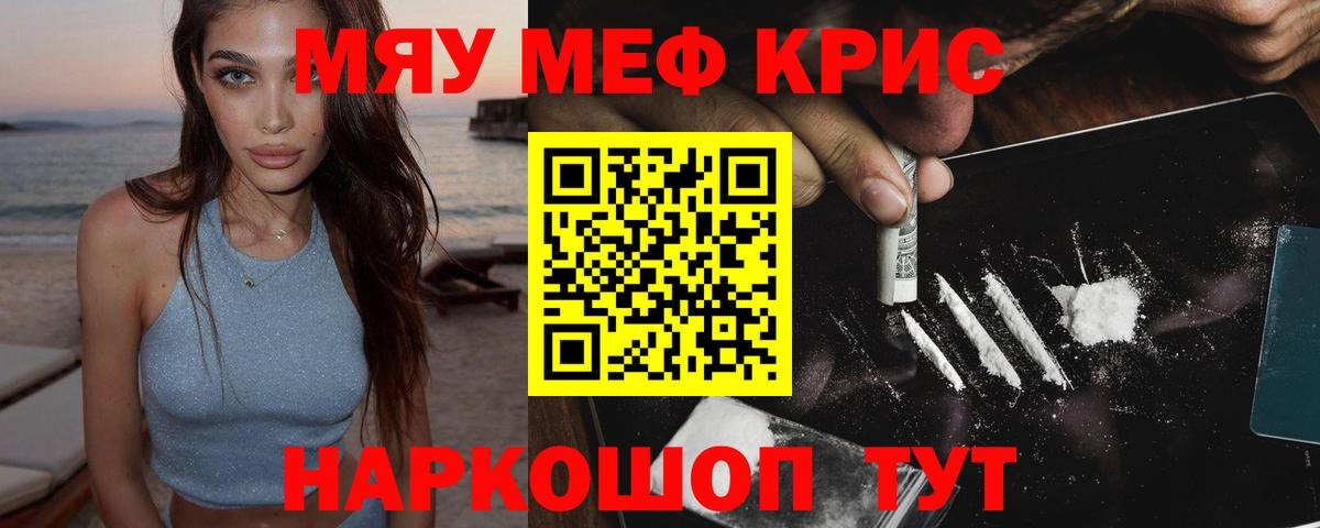 Меф мука Кирово-Чепецк