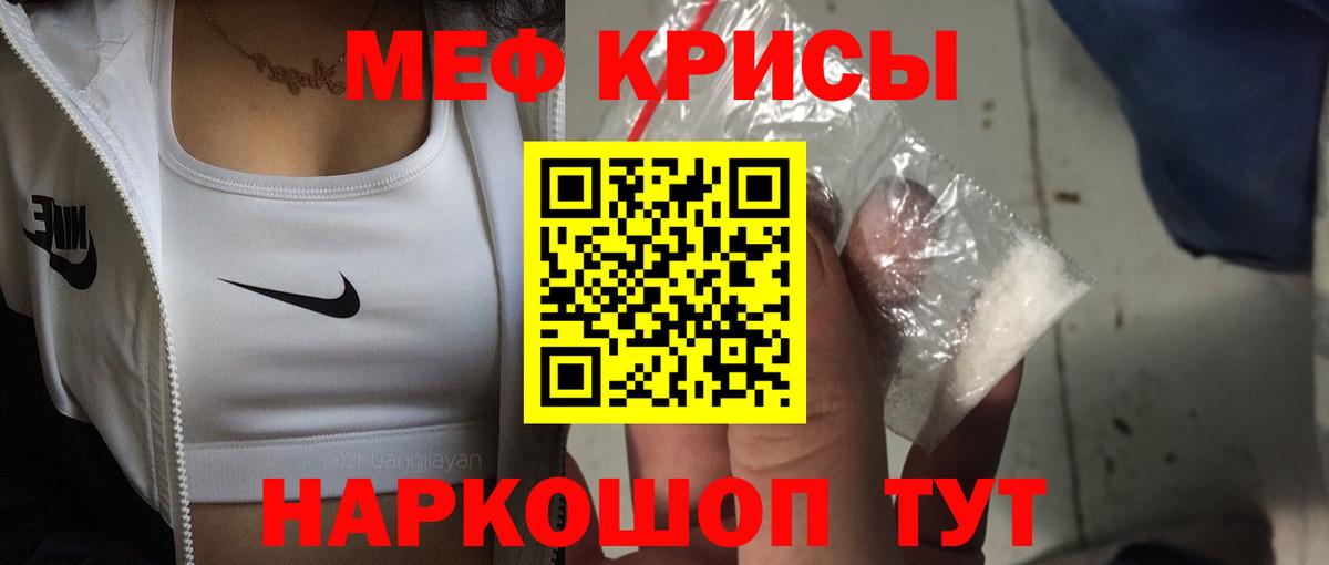 Меф  Мефедрон мука  Кирово-Чепецк  Вход с VPN  Мефедрон mephedrone  Меф 