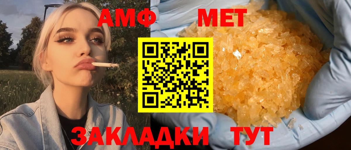 Кирово-Чепецк  Первитин пудра  Первитин  Первитин пудра  Вход с VPN 