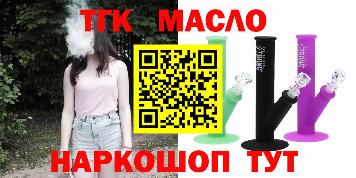 ТГК жижа Кирово-Чепецк