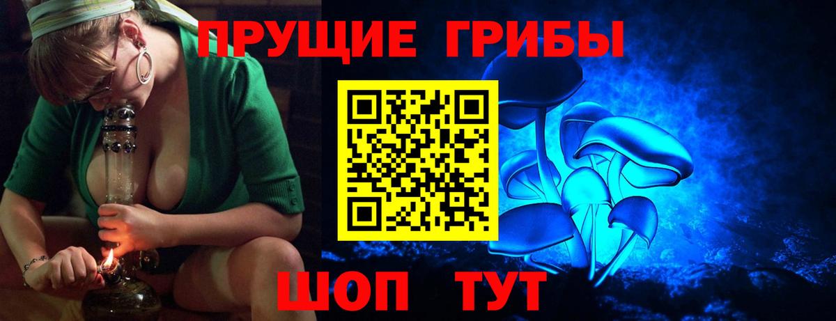 Псилоцибиновые грибы мухоморы  Вход с VPN  Кирово-Чепецк 